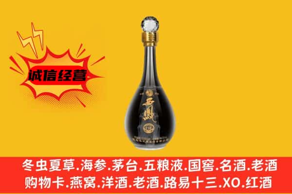 邵武市上门回收西凤酒价格