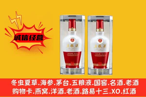 邵武市上门回收五粮液1618价格