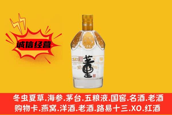 邵武市上门回收老董酒价格