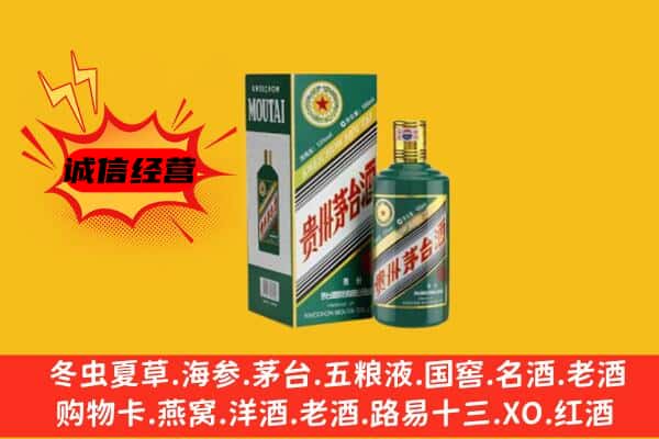 邵武市回收生肖茅台酒
