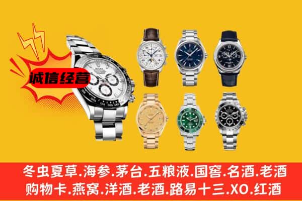 邵武市回收名表