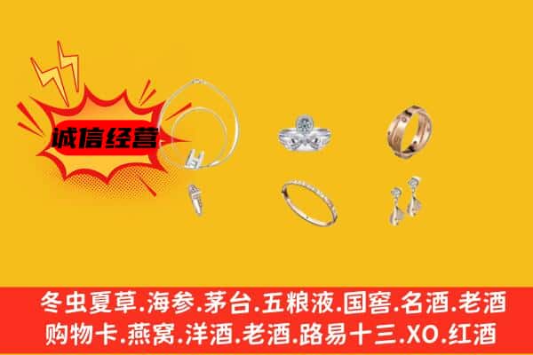 邵武市回收首饰