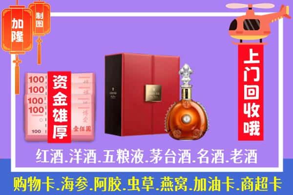 ​邵武市回收路易十三是如何定价