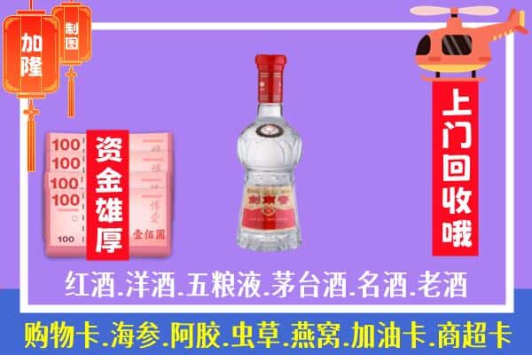 邵武市回收剑南春怎么定价