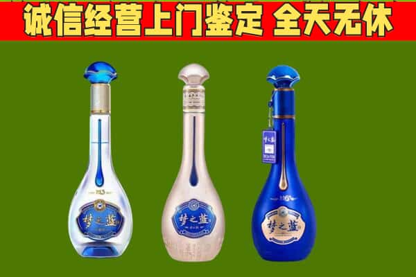 邵武市回收哪些梦之蓝